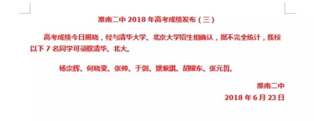 凤台一中潘伟_凤台一中团总支_凤台一中录取分数线