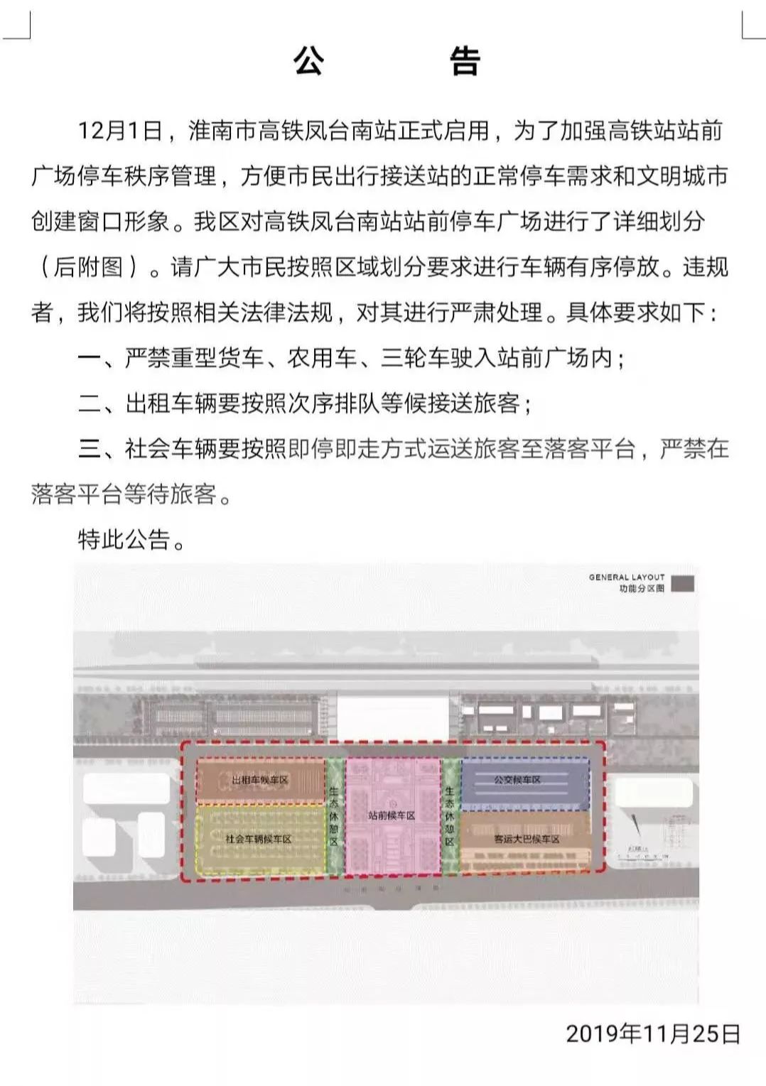 合肥高铁南站到凤台_芜湖到合肥高铁南站_芜湖到合肥高铁南站何时开通