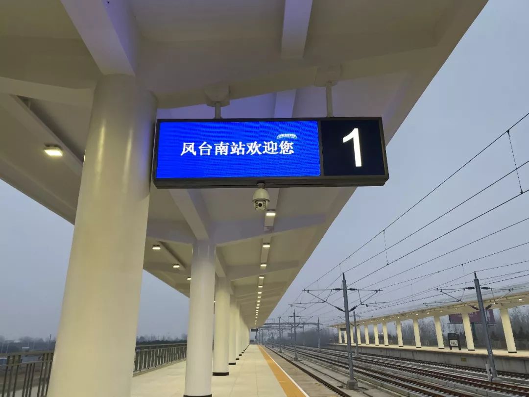 合肥高铁南站到凤台_芜湖到合肥高铁南站_芜湖到合肥高铁南站何时开通