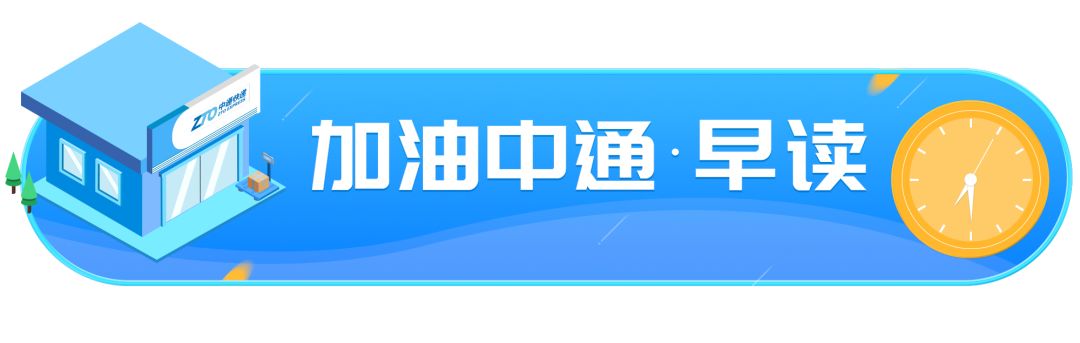 中通快递安徽省管理中心助力淮南凤台萝卜销售| 加油中通·早读(图1) 泰安快递加盟 快递连锁店 快递_凤台一中_凤台快递