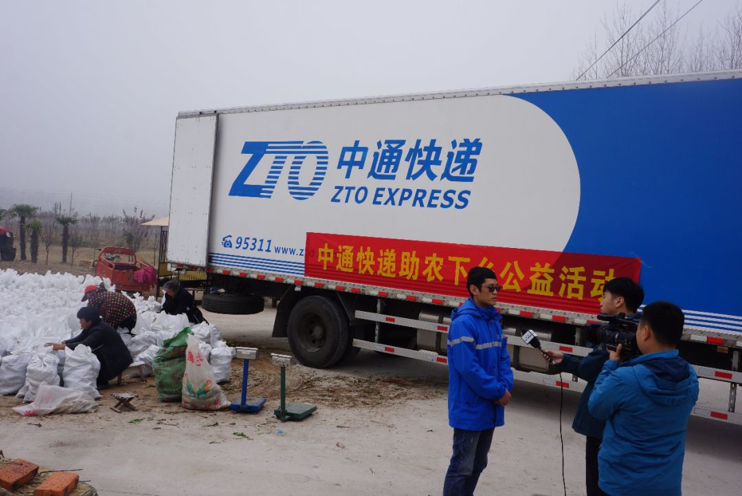 中通快递安徽省管理中心助力淮南凤台萝卜销售| 加油中通·早读(图5) 泰安快递加盟 快递连锁店 快递_凤台快递_凤台一中