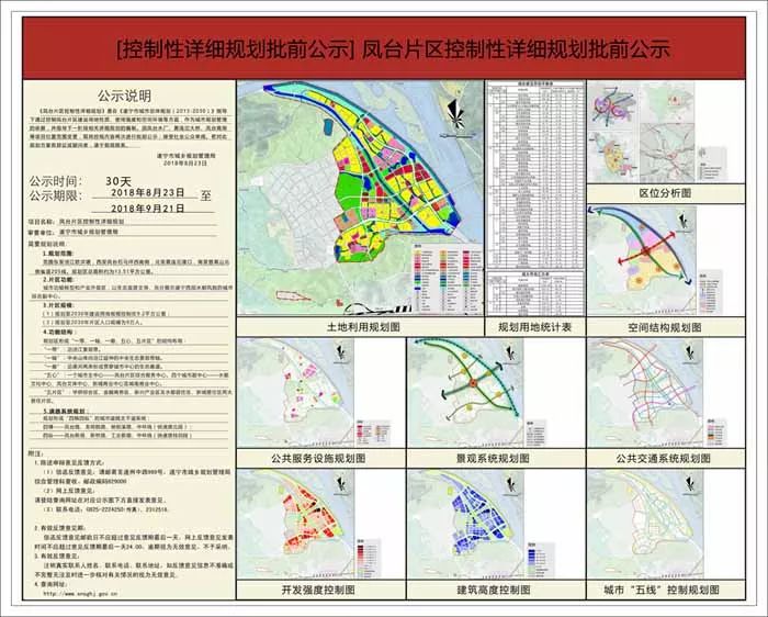凤台凤台天气预报_上海市碧塔海足部反射区保健开发有限公司 赶集_凤台经济开发区