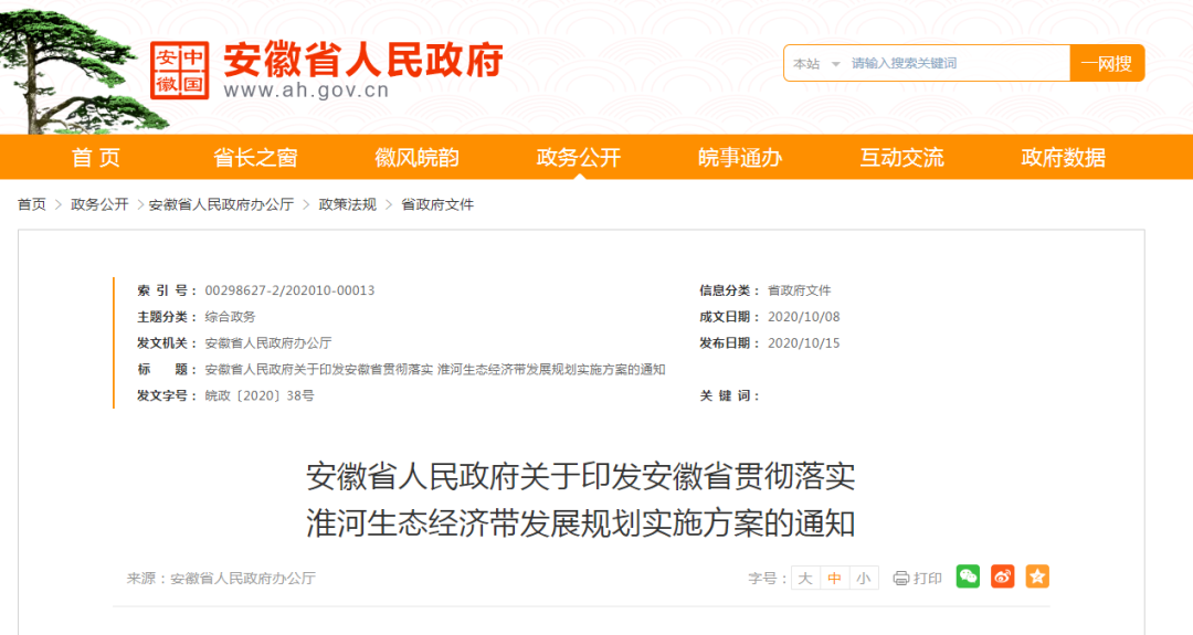 安徽政府网_安徽凤台县政府网_安徽固镇县政府网