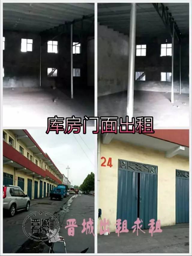 【2016-8-10】今日有好房 最新晋城租房求租信息(图8) 韶关二手小区房出售_晋城凤台小区二手房_上海夏朵园小区房二手房价