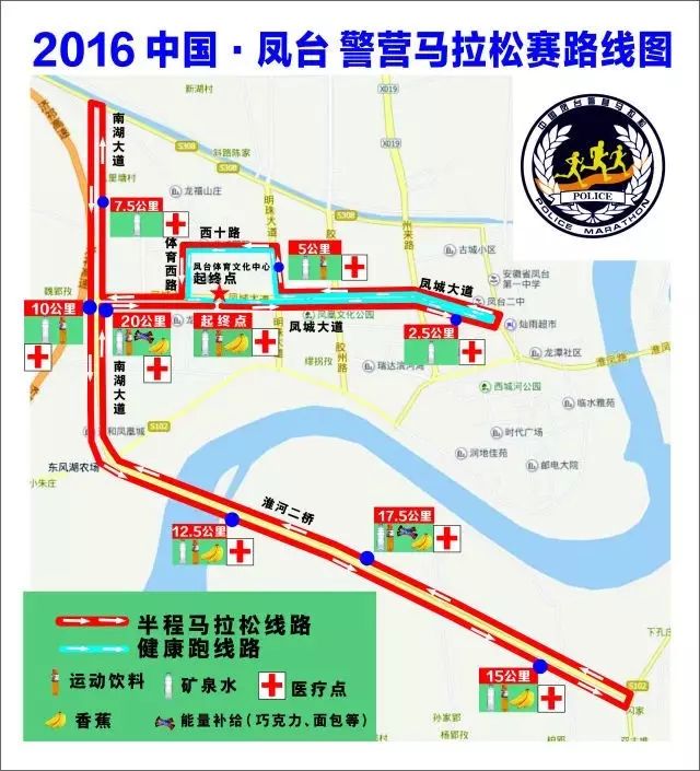 公告| 2016中国凤台警营马拉松线路图最新发布(图1) 中国凤台_中国凤台地图_中国凤台青网赛现场直播