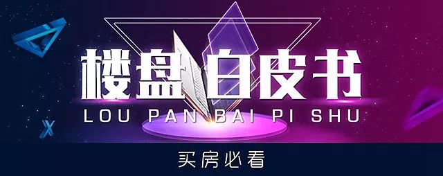 深圳地产网楼盘最新资讯_凤台房产网最新楼盘_贵阳楼盘网信息最新