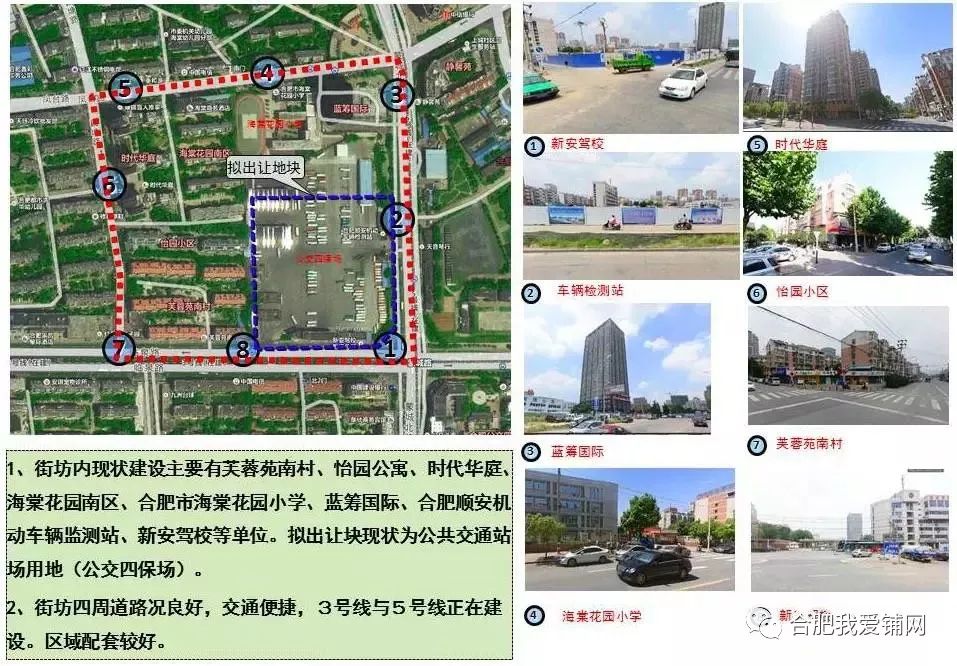 瑶海区规划凤台路地块_七宝中谊路376地块规划_古浪路地块规划