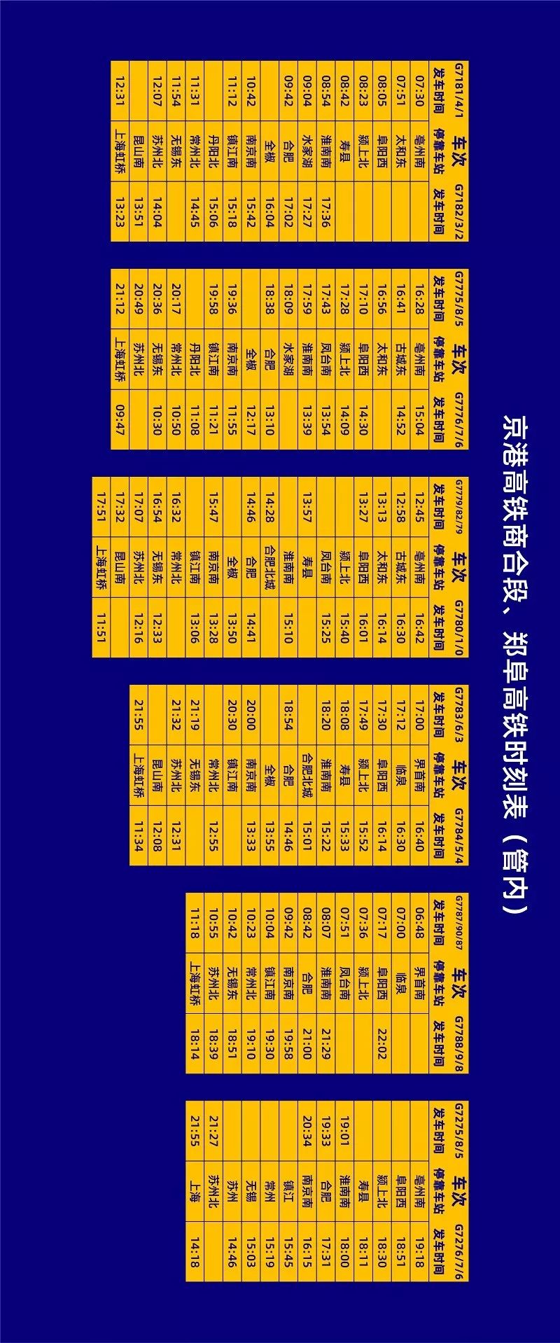 利辛到凤台汽车时刻表_凤台长途汽车站时刻表_广州白云汽车长途站