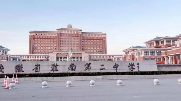 2023年淮南市事业单位招聘工作人员笔试温馨提示(图2)