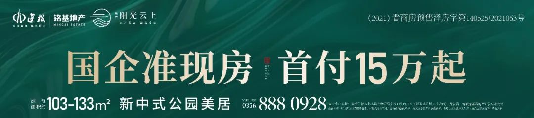 丹河新城房价能否达到7000-8000元/㎡,超过主城区?(图3) 凤台房产网最新楼盘_福州楼盘|福州新楼盘|福州最新新房楼盘-房客网_徐闻楼盘网最新房价