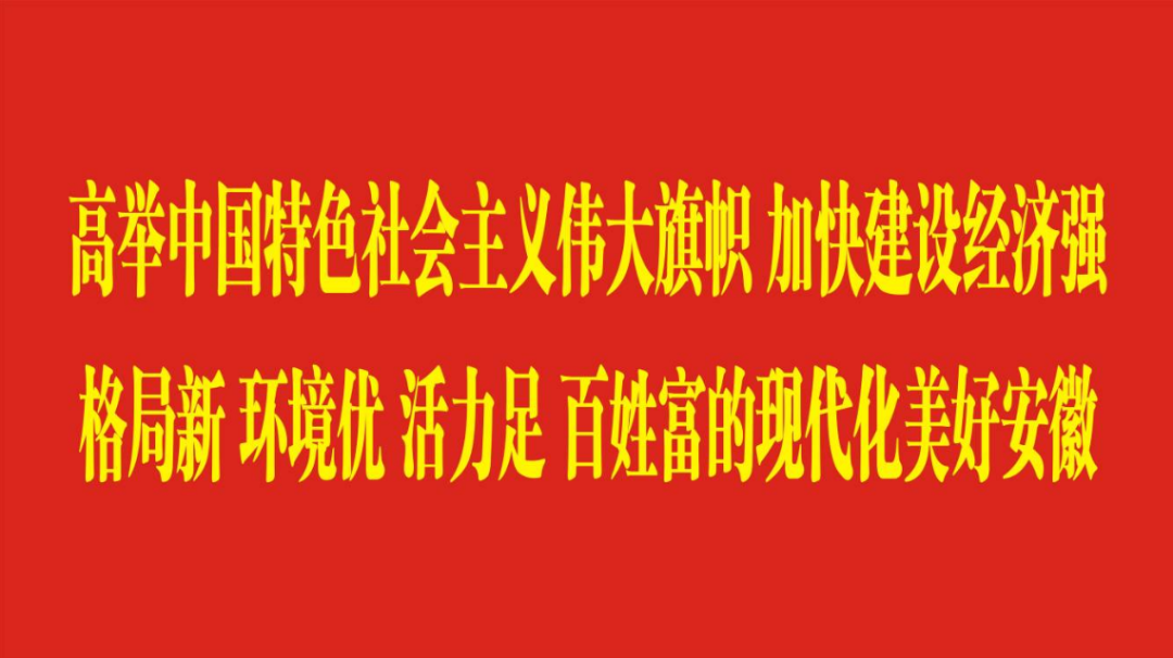 《向东看 新瑶海》第129期|瑶海区:城市更新提速 民生发展提质(图3) 中国银行合肥凤台路电话_合肥凤台路打通_合肥凤台路城中村地块