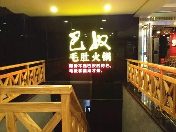 老牌坊鱼豆花火锅官网_香牌坊火锅_凤台香牌坊火锅