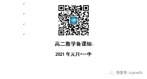 石室金匮寒假高二答案_凤台一中今年高三寒假试卷答案_凤台一中高二寒假作业答案