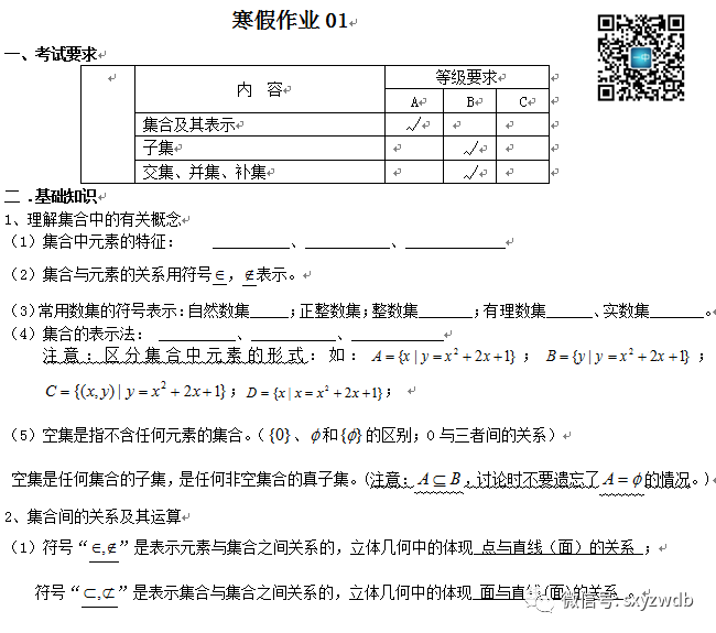 凤台一中高二寒假作业答案_石室金匮寒假高二答案_凤台一中今年高三寒假试卷答案