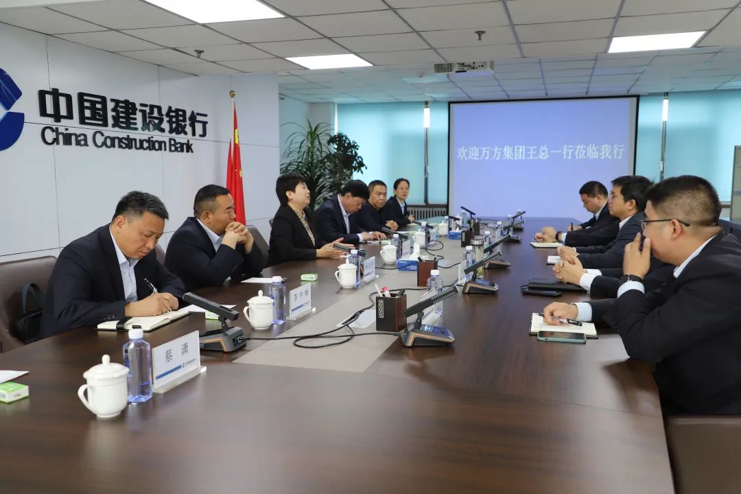 万方集团总经理王大青一行到中国建设银行焦作分行座谈交流(图1) 长沙银行华龙支行联汇支行_中国建设银行凤台支行经理_徽商银行凤台支行