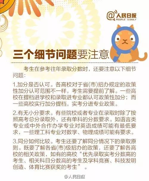 凤台二中2016录取分数线_2016安庆十中录取按照普高分数吗_张掖二中2016录取