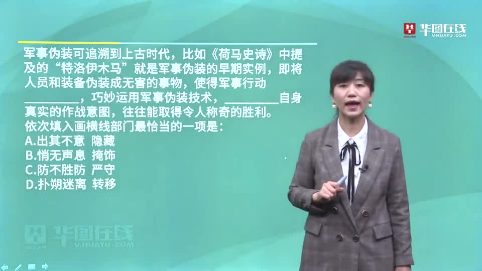 淮南人事考试网:淮南2023事业单位考试成绩公布网站-安徽华图(图2)