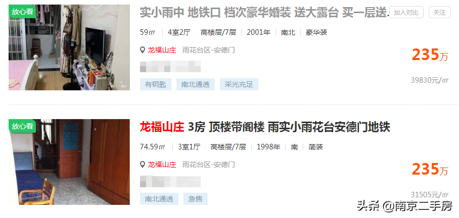 与河西一街之隔!曾经好评如潮,如今光环褪去,依旧不缺客户(图24) 凤台古城小区二手房_竹子林小区房二手_合肥凤台路小区租房