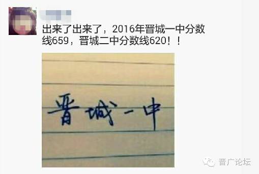 2016年南阳二中录取分数线_二中录取分数线2016_凤台二中2016录取分数线
