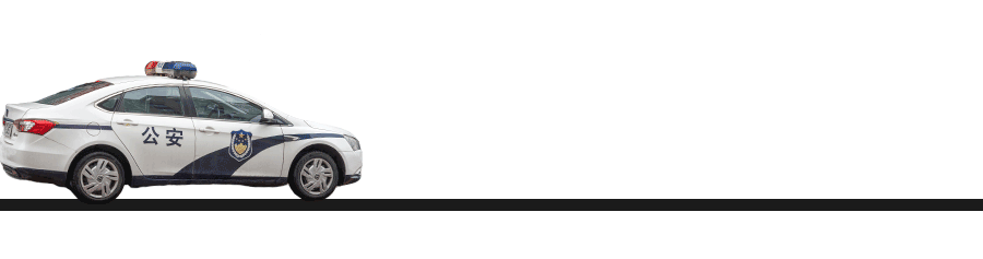 淮南凤台交警支队_淮南凤台_淮南凤台高中师生