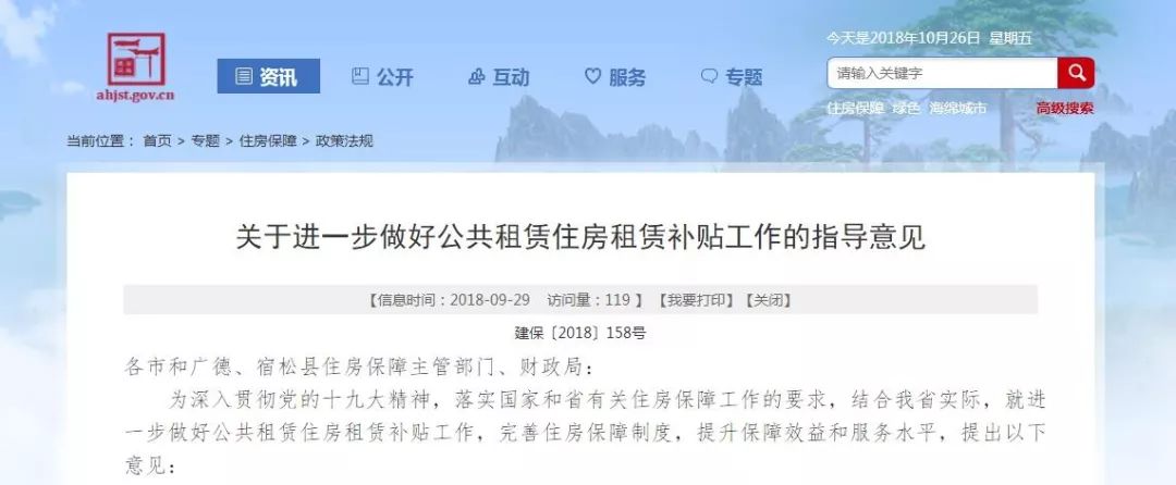 凤台租房信息_衡水租房信息 衡水租房信息_肇源租房信息免费发布租房信息