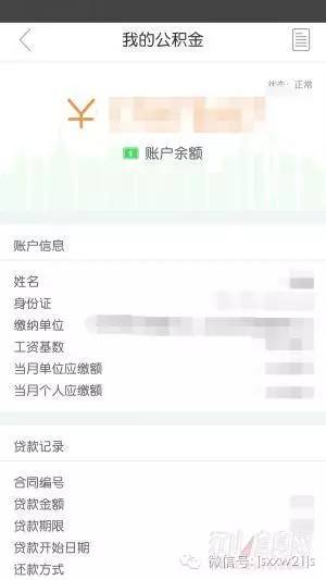 凤台住房公积金查询_住房商业贷款可以转公积金贷款吗_凤台天气预报15天查询30