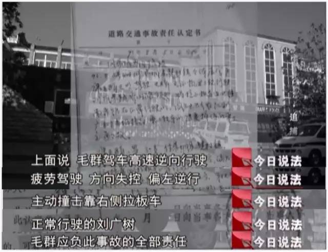 凤台又出名了!CCTV《今日说法》揭露当年“金凯、马义美”事件真相!(图3) 今日凤台天气_今日说法 凤台交警_交警说法兰博基尼
