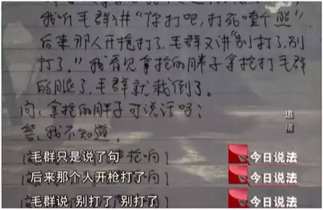 凤台又出名了!CCTV《今日说法》揭露当年“金凯、马义美”事件真相!(图8) 交警说法兰博基尼_今日凤台天气_今日说法 凤台交警