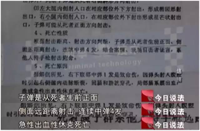 凤台又出名了!CCTV《今日说法》揭露当年“金凯、马义美”事件真相!(图9) 交警说法兰博基尼_今日凤台天气_今日说法 凤台交警