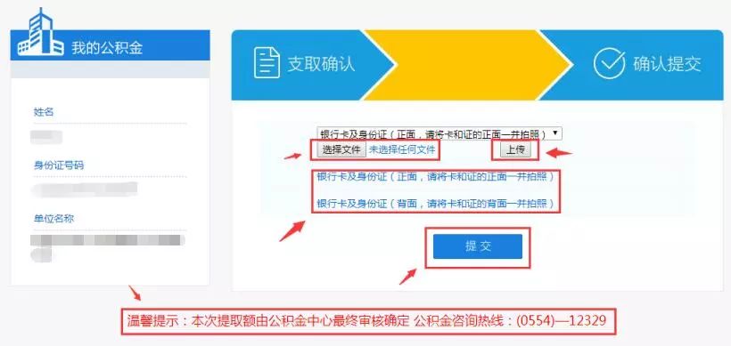公积金网上步骤_凤台住房公积金网_公积金网上申请流程