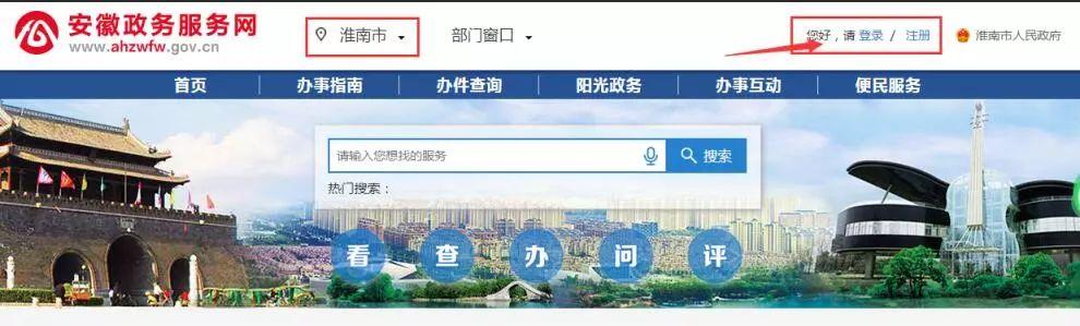 公积金网上步骤_凤台住房公积金网_公积金网上申请流程