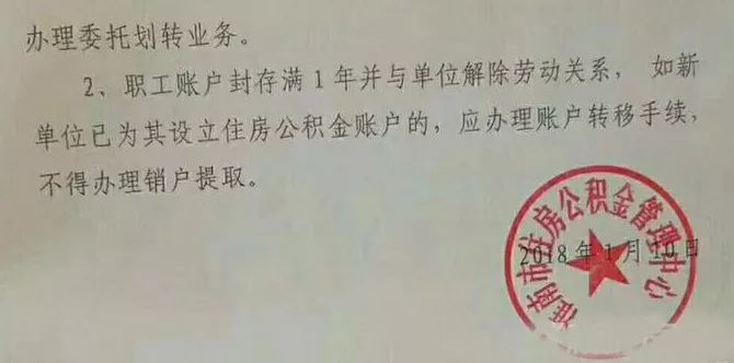 凤台住房公积金网_淮南住房公积金贷款政策_2020淮南住房公积金新政