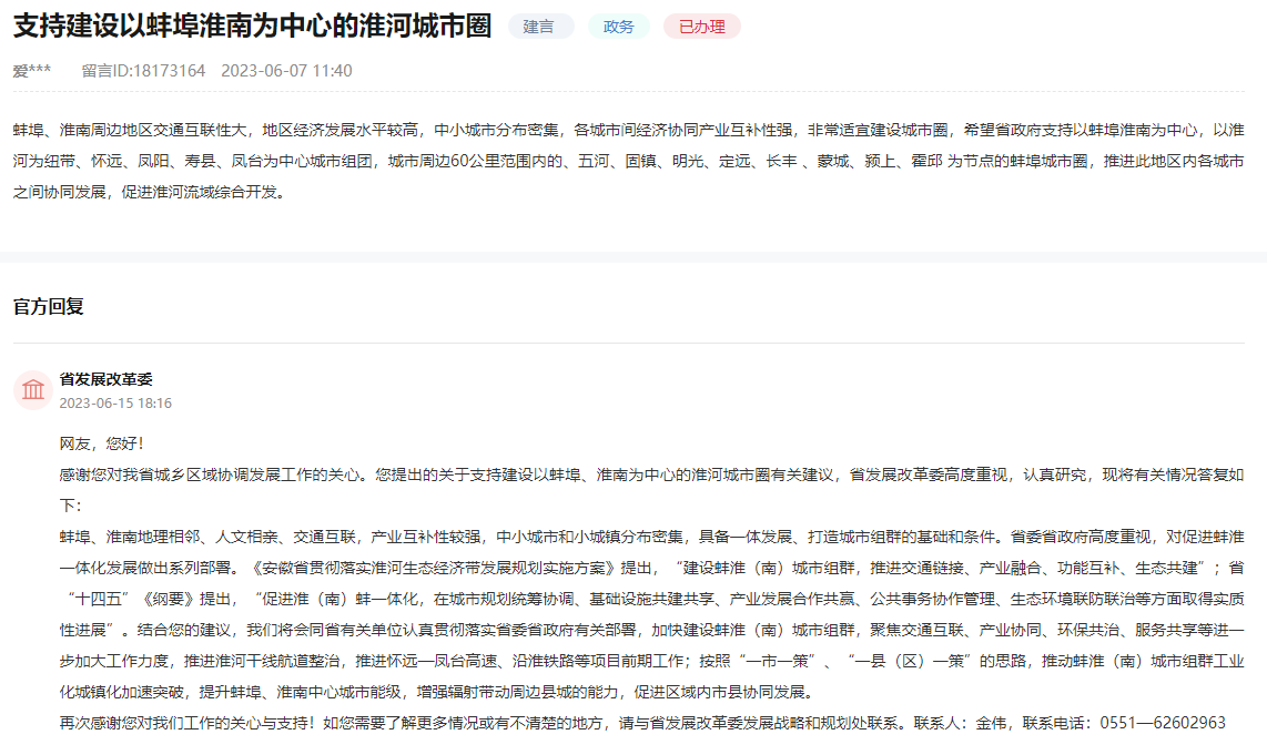 安徽凤台规划局_淮南在蚌埠的什么方向_淮南划分蚌埠了吗