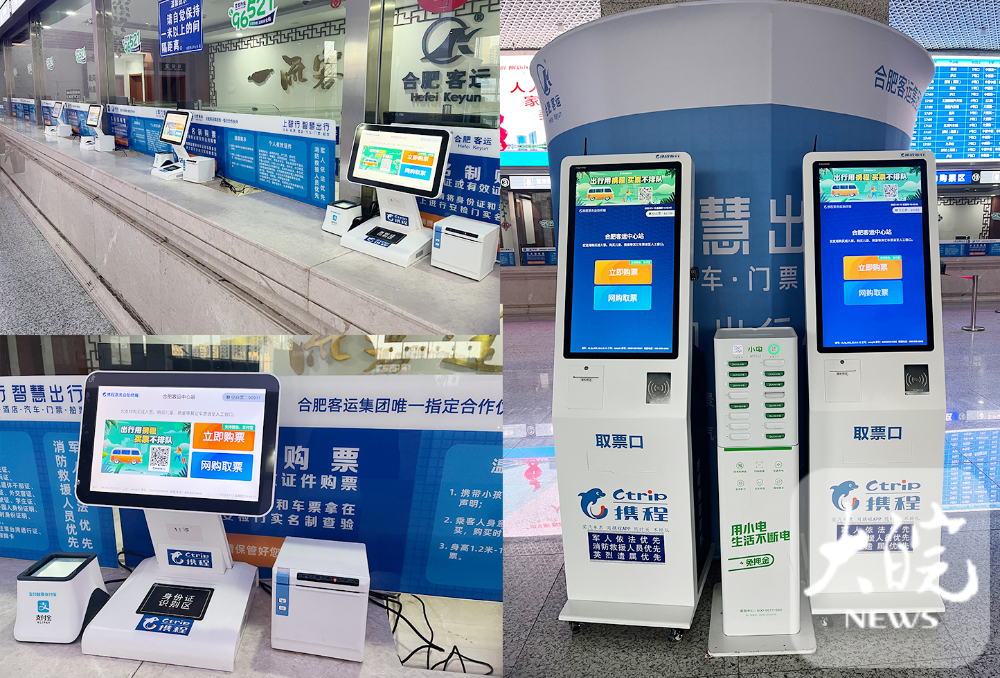 合肥发布春运公路客运出行指南 车票预售期调整为7天(图1) 合肥客运汽车网上购票_合肥高铁南站到凤台_合肥客运中心网上售票