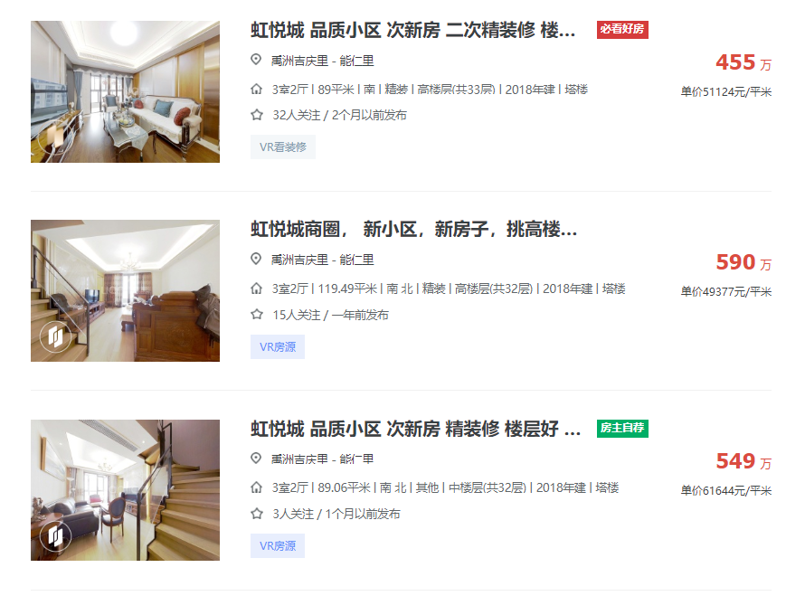 台南路二手房出售_凤台南路二手房_凤台南路124号院二手房