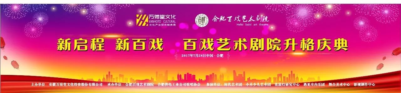 合肥百戏艺术剧院副院长、安徽花鼓灯研究中心主任孫超先生将应邀赴台授课(图6) 凤台花鼓灯舞蹈视频_安徽省凤台花鼓灯_凤台花鼓灯是安徽的吗