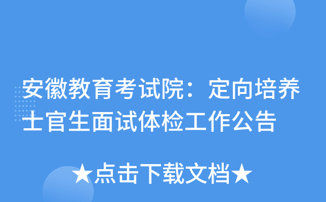 淮南扶老人复核结果_房租上涨通知事宜_
