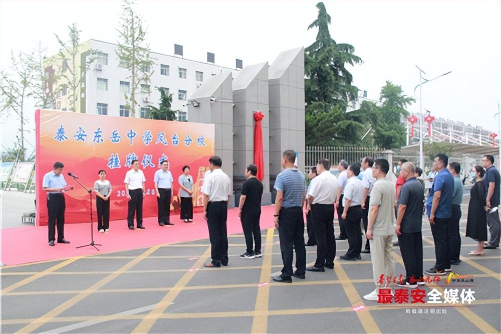 凤台一中新校区地址_凤台一中新校区是东还是西_凤台一中新校区