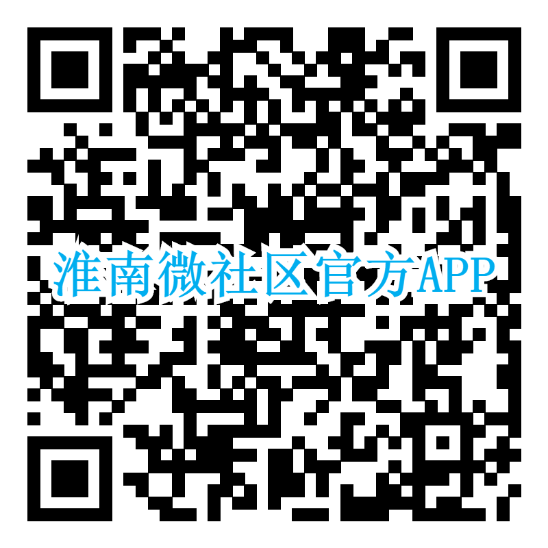 淮南高铁南站、寿县和凤台站出发了!今日完成试运行...(图2) 淮南南站到凤台南站多少钱_淮南火车站到凤台的大巴车_淮南站到凤台