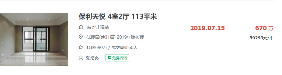 动辄差几万!在南京,高架桥旁边的房子能买吗?(图11) 凤凰台路二手房_凤台南路二手房_台南路二手房出售