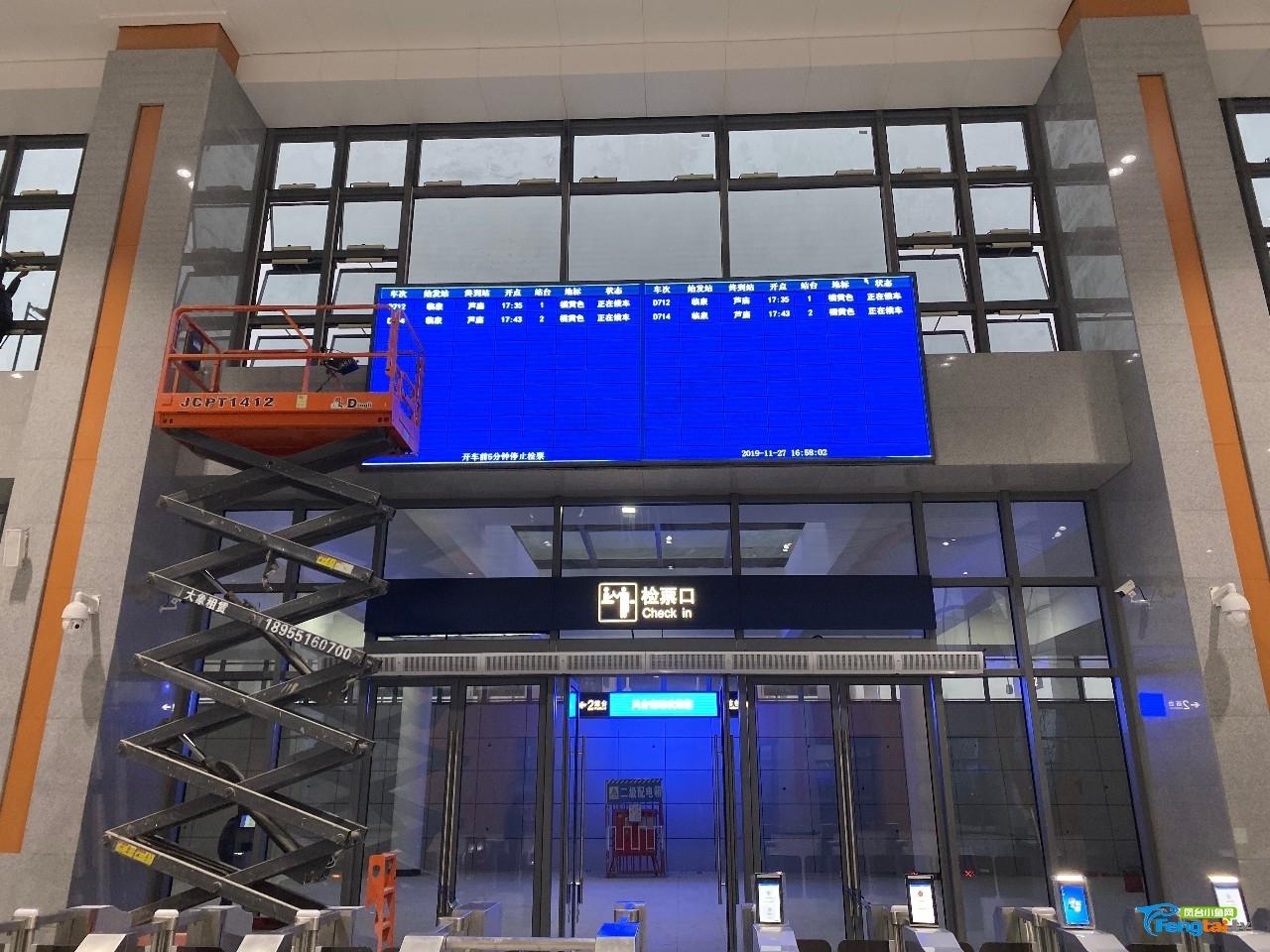 高铁凤台南站时刻表来了!还有这些你关心的(图7) 凤台火车站_安徽凤台火车站什么时候规划_凤台南火车站