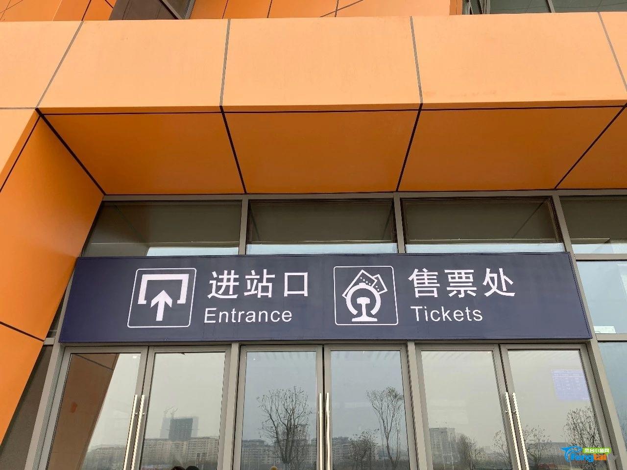 高铁凤台南站时刻表来了!还有这些你关心的(图8) 凤台火车站_凤台南火车站_安徽凤台火车站什么时候规划