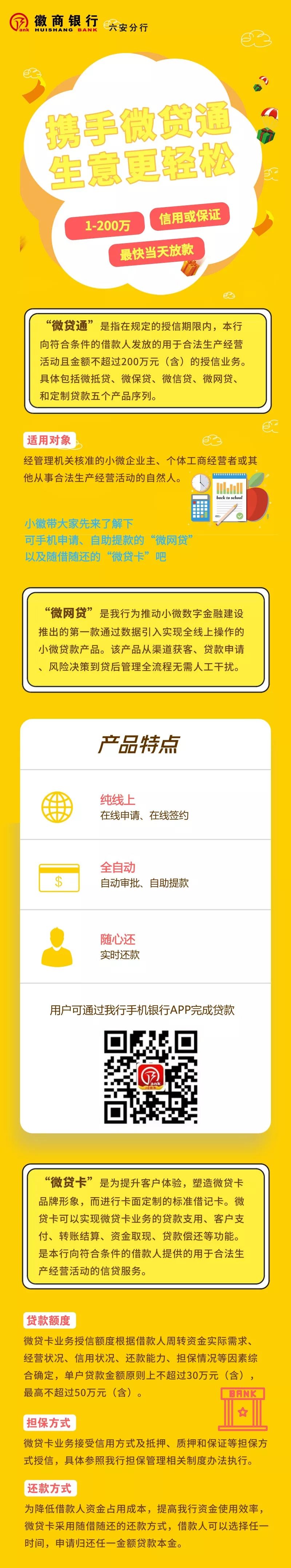 凤台徽商银行的电话号码_徽商银行凤台支行_徽商银行凤台路支行