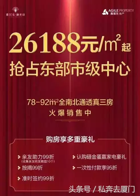 信息量超大!10月厦门15盘拟入市,这个盘在贴着地价卖?(图4) 凤台新楼盘2017年开盘_凤台楼盘最新动态_凤台新房在售现房