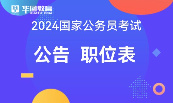 安徽淮南公务员招聘信息网__安徽省淮南公务员