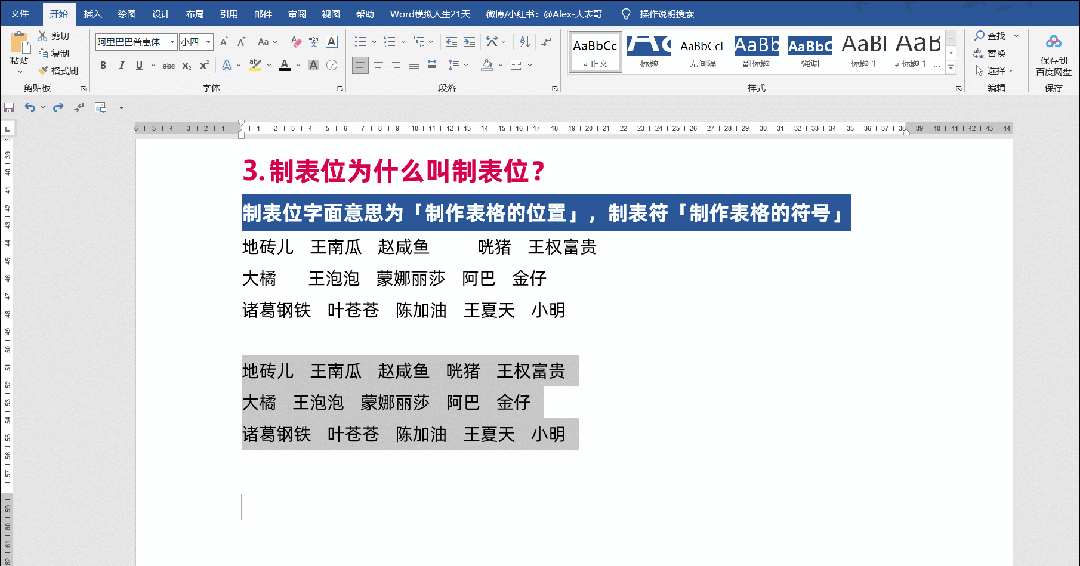 运动员简历模板_简历员模板运动员怎么写_个人简历运动