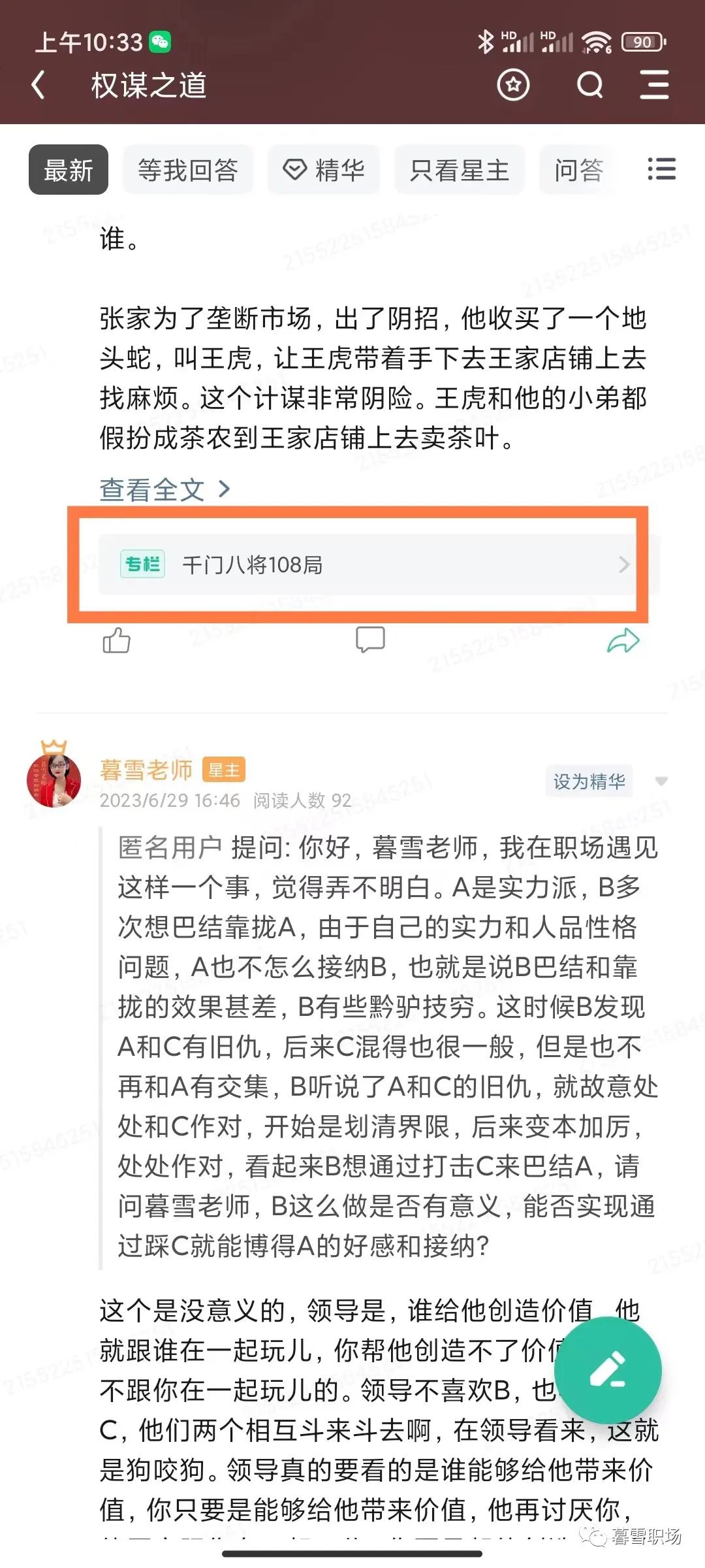 官场职场大靠山_官场靠山的重要性