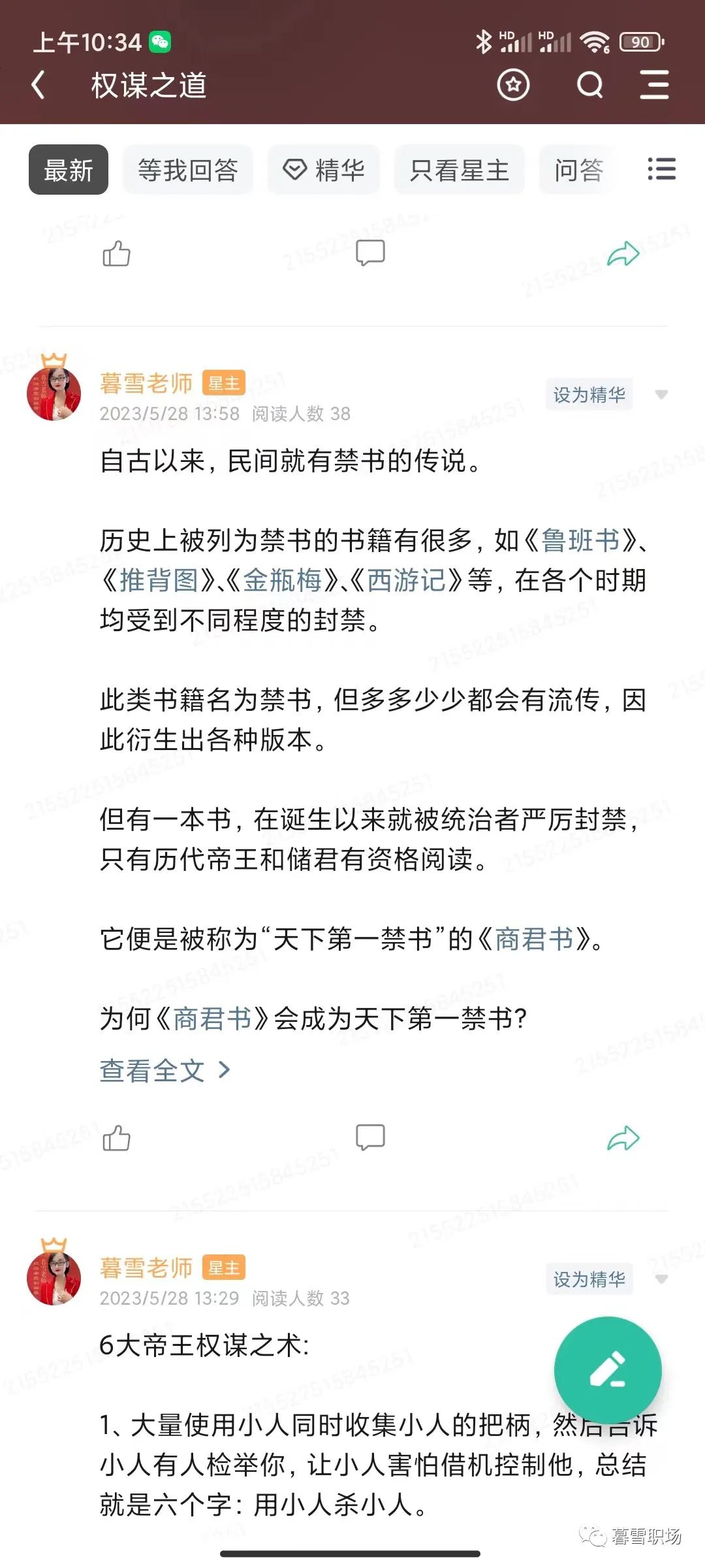 官场职场大靠山_官场靠山的重要性