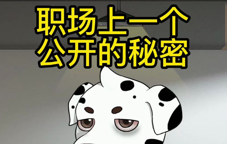 职场犯新人错误容易被辞退吗_职场新人犯错了怎么办_职场新人容易犯的错误