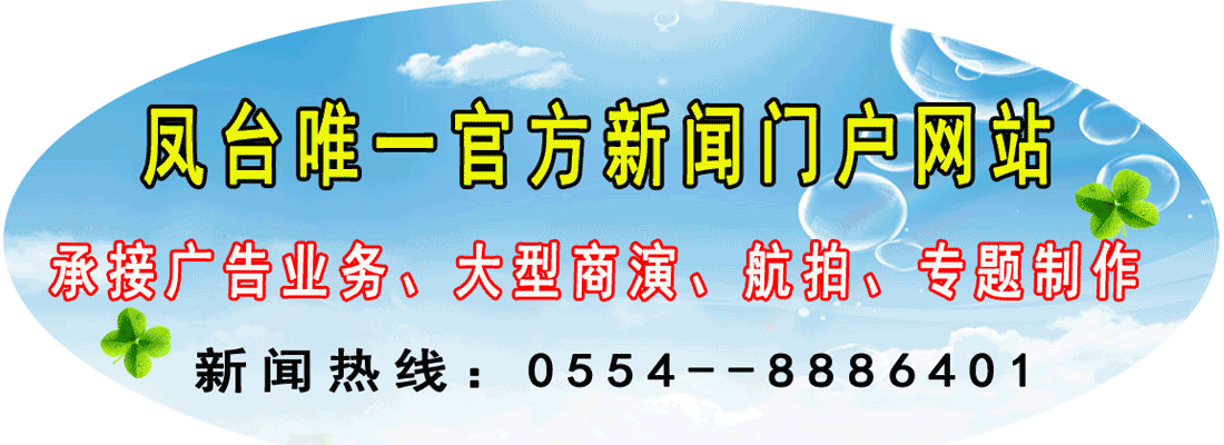 凤台一中数学老师_凤台一中教师_凤台一中老师电话